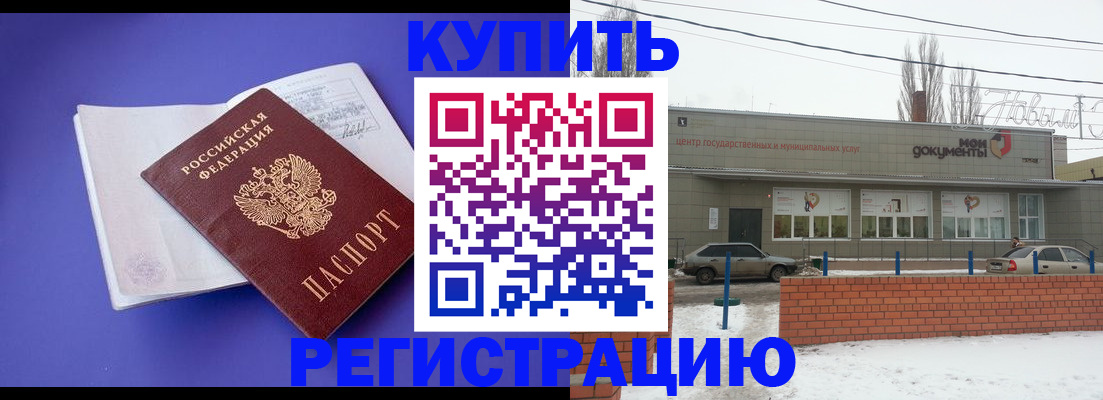 где прописаться в Ачинске